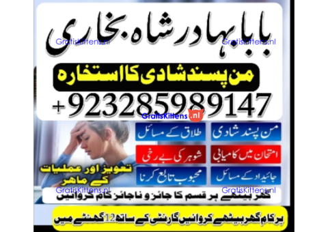 Online kala ilam, bangali amil baba in lahore