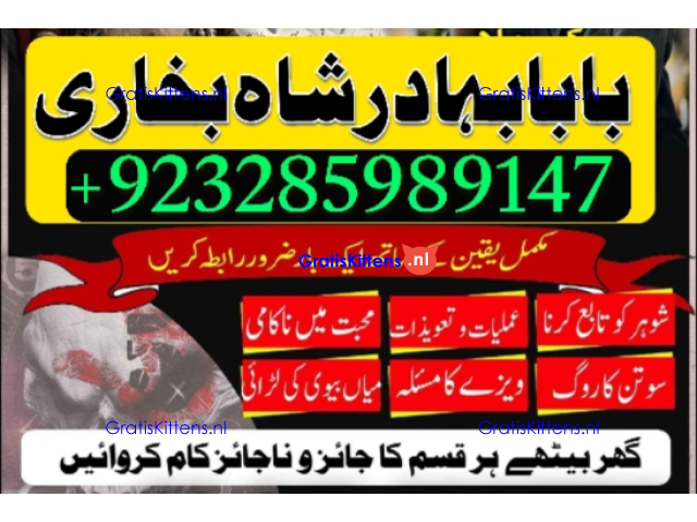 Online kala ilam, bangali amil baba in lahore