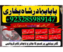 Online kala ilam, bangali amil baba in lahore
