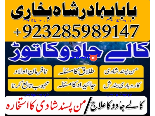 Online kala ilam, bangali amil baba in lahore