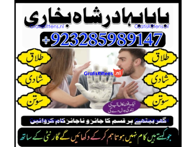 Online kala ilam, bangali amil baba in lahore