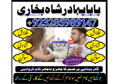 Online kala ilam, bangali amil baba in lahore