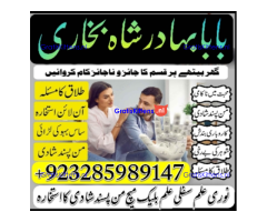 Online kala ilam, bangali amil baba in lahore