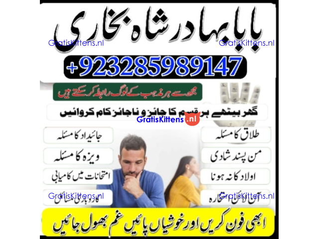 Online kala ilam, bangali amil baba in lahore