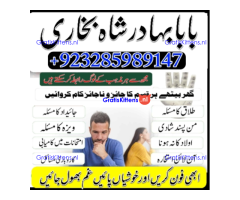 Online kala ilam, bangali amil baba in lahore