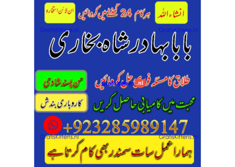 Online kala ilam, bangali amil baba in lahore