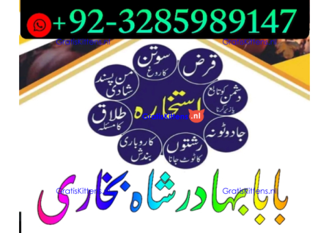 Online kala ilam, bangali amil baba in lahore