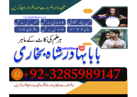 Online kala ilam, bangali amil baba in lahore