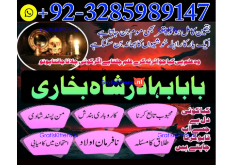 Online kala ilam, bangali amil baba in lahore