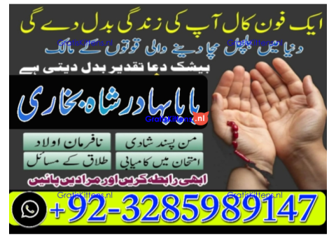 Online kala ilam, bangali amil baba in lahore