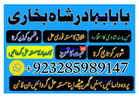 Online kala ilam, bangali amil baba in lahore