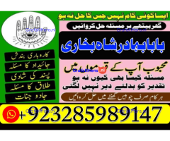 Online kala ilam, bangali amil baba in lahore