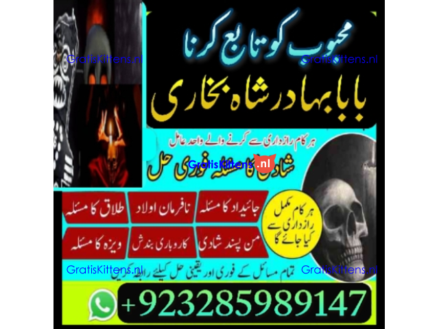 Online kala ilam, bangali amil baba in lahore