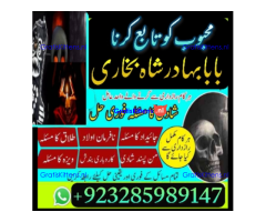Online kala ilam, bangali amil baba in lahore