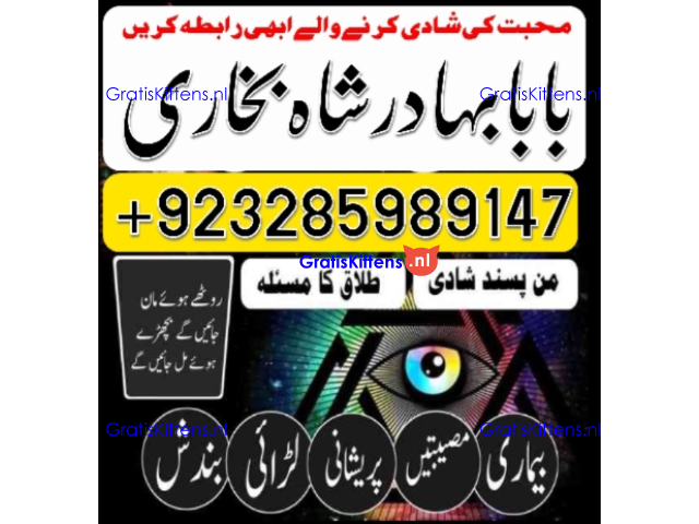 Online kala ilam, bangali amil baba in lahore