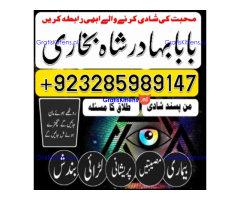 Online kala ilam, bangali amil baba in lahore