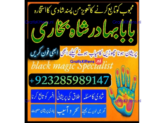 Online kala ilam, bangali amil baba in lahore
