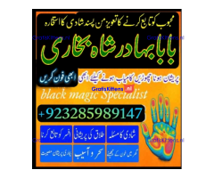 Online kala ilam, bangali amil baba in lahore