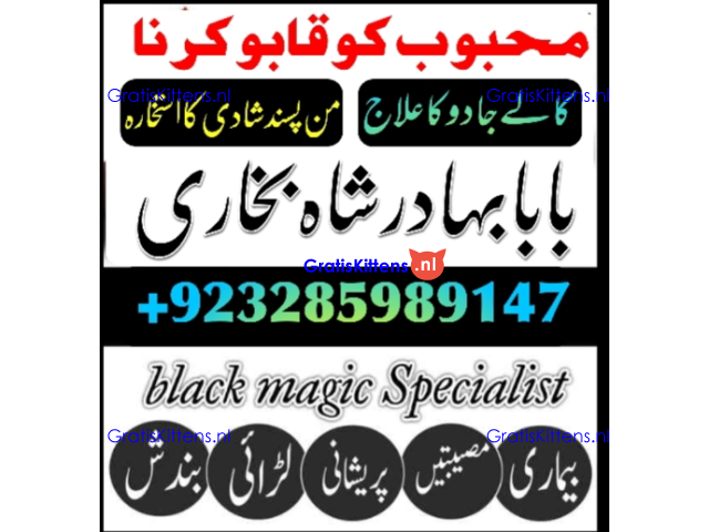 Online kala ilam, bangali amil baba in lahore