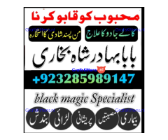 Online kala ilam, bangali amil baba in lahore