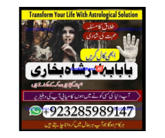 Online kala ilam, bangali amil baba in lahore