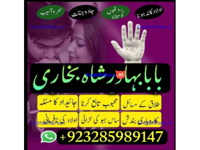 Online kala ilam, bangali amil baba in lahore