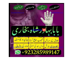 Online kala ilam, bangali amil baba in lahore