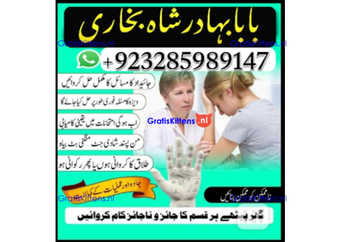 Online kala ilam, bangali amil baba in lahore
