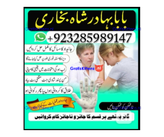 Online kala ilam, bangali amil baba in lahore