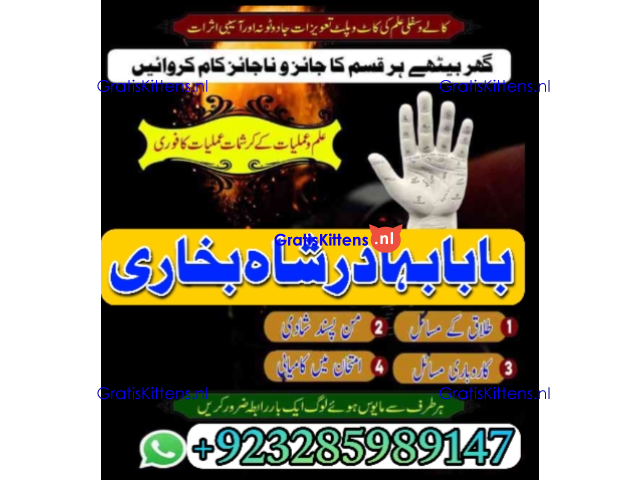 Online kala ilam, bangali amil baba in lahore