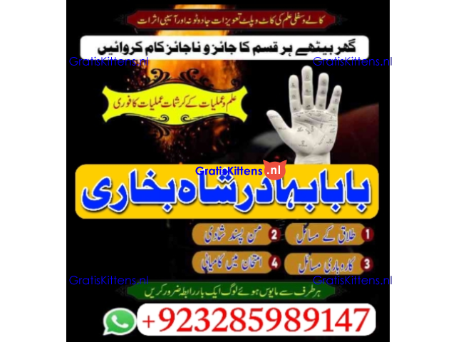Online kala ilam, bangali amil baba in lahore