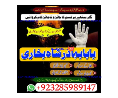Online kala ilam, bangali amil baba in lahore