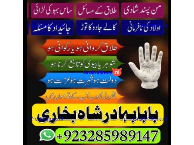 Online kala ilam, bangali amil baba in lahore