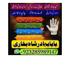 Online kala ilam, bangali amil baba in lahore