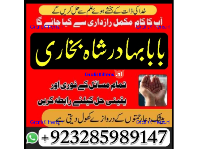Online kala ilam, bangali amil baba in lahore
