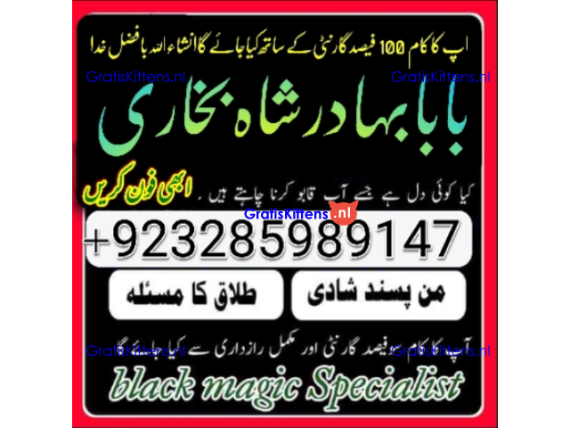 Online kala ilam, bangali amil baba in lahore