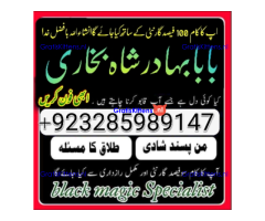 Online kala ilam, bangali amil baba in lahore