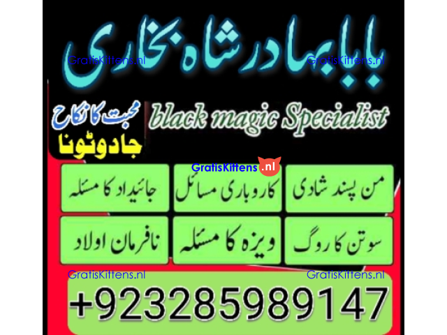 Online kala ilam, bangali amil baba in lahore