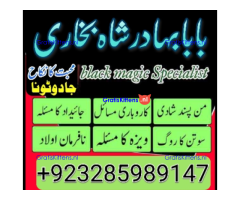 Online kala ilam, bangali amil baba in lahore