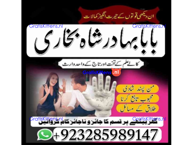 Online kala ilam, bangali amil baba in lahore
