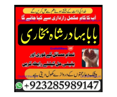 Online kala ilam, bangali amil baba in lahore