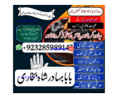 Online kala ilam, bangali amil baba in lahore