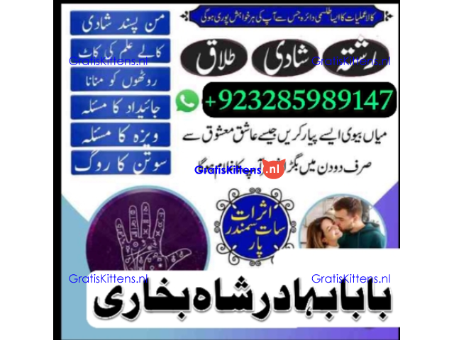 Online kala ilam, bangali amil baba in lahore