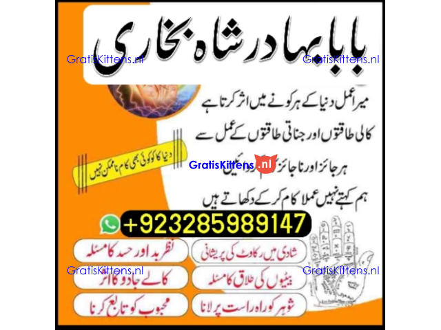 Online kala ilam, bangali amil baba in lahore