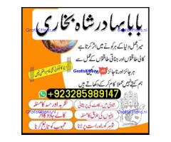 Online kala ilam, bangali amil baba in lahore