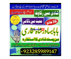 Online kala ilam, bangali amil baba in lahore