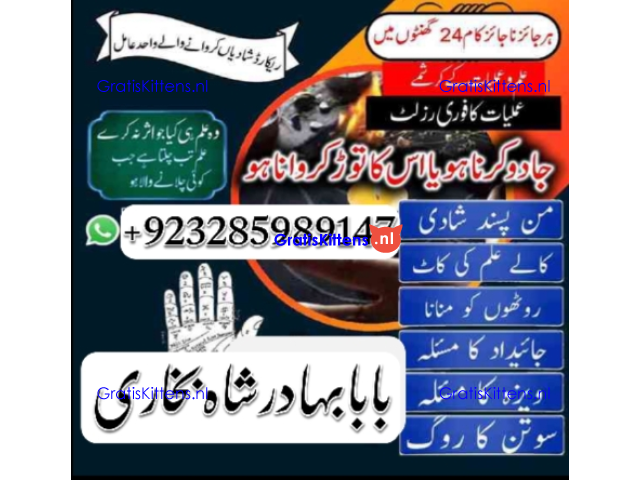Online kala ilam, bangali amil baba in lahore