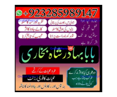 Online kala ilam, bangali amil baba in lahore