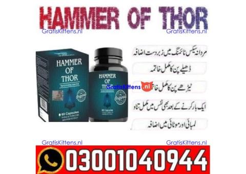 Hammer of Thor in Pakistan 03027800897 : Best Price