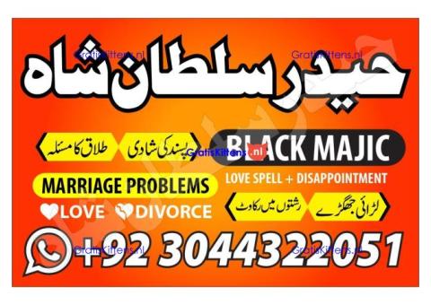 kala jadu specialist, amil baba in pakistan, kala jadu expert, amil baba